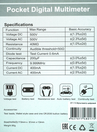 Мультиметр цифровой CEM DT-113 купить по низкой цене | МАКСПРОФИТ