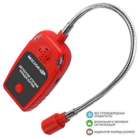 Детектор утечки хладагентов МЕГЕОН 08015 купить по низкой цене | МАКСПРОФИТ