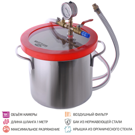 Вакуумная камера для дегазации МЕГЕОН 51708 купить по низкой цене | МАКСПРОФИТ