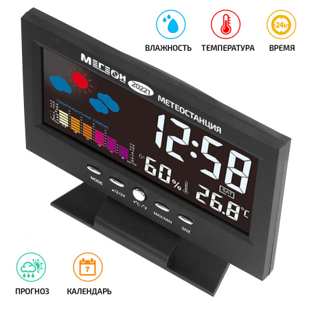 Метеостанция МЕГЕОН 20221 купить по низкой цене | МАКСПРОФИТ