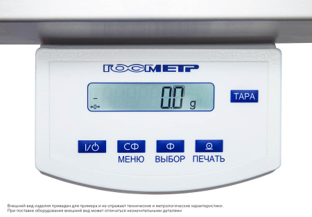 Весы Госметр ВПВ-22С купить по низкой цене | МАКСПРОФИТ