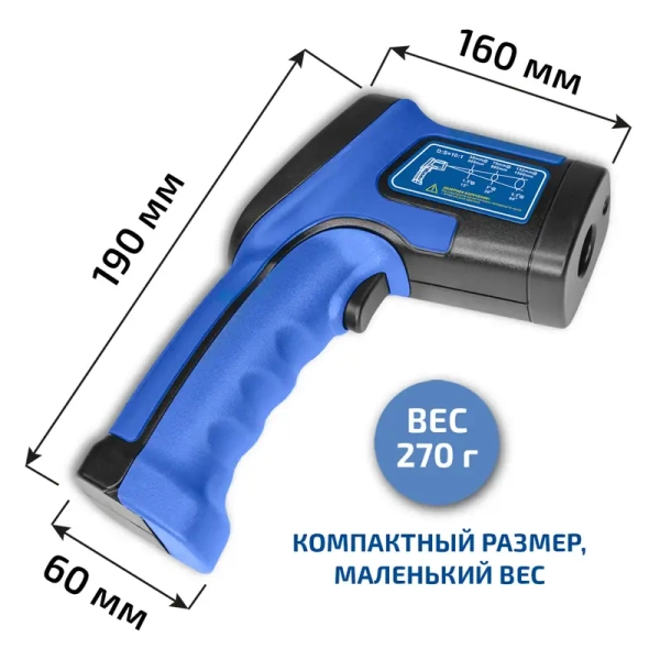 Пирометр МЕГЕОН 16620 купить по низкой цене | МАКСПРОФИТ