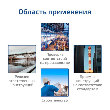 Дефектоскоп МЕГЕОН 29100 купить по низкой цене | МАКСПРОФИТ