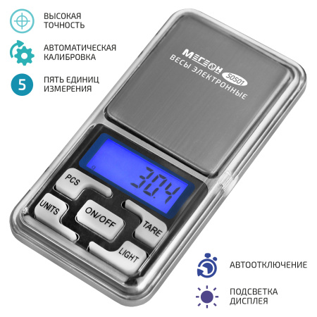 Весы электронные МЕГЕОН 50501 купить по низкой цене | МАКСПРОФИТ