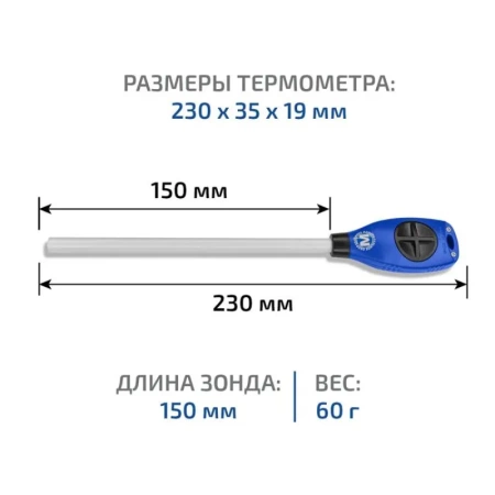 Термометр МЕГЕОН 26500 купить по низкой цене | МАКСПРОФИТ